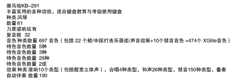 懷化新吉光琴行有限公司,懷化西洋樂(lè )器,珠江鋼琴,古箏,管樂(lè ),二胡哪里好,吉光鋼琴價(jià)格