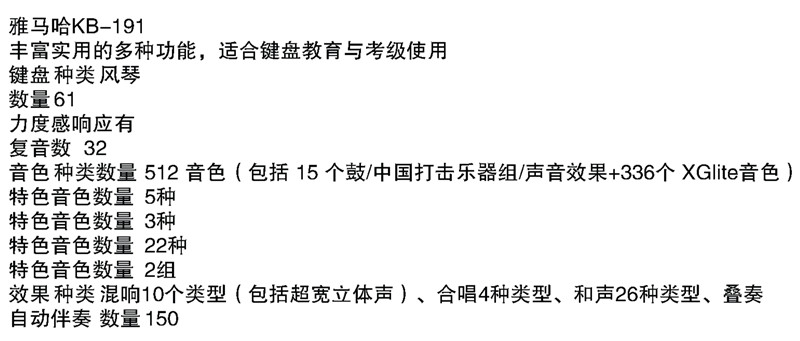 懷化新吉光琴行有限公司,懷化西洋樂(lè )器,珠江鋼琴,古箏,管樂(lè ),二胡哪里好,吉光鋼琴價(jià)格
