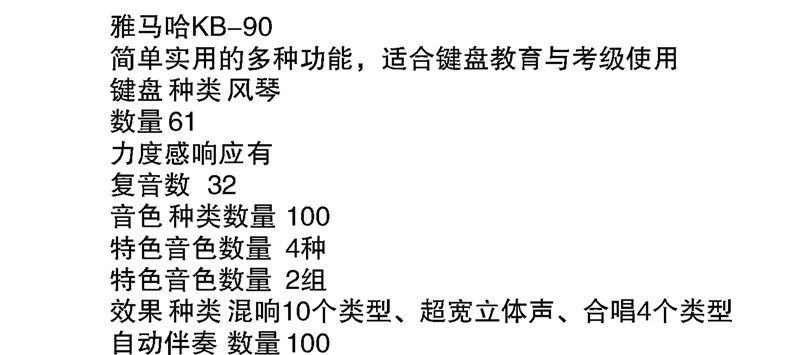 懷化新吉光琴行有限公司,懷化西洋樂(lè )器,珠江鋼琴,古箏,管樂(lè ),二胡哪里好,吉光鋼琴價(jià)格