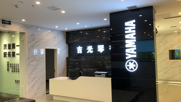 懷化吉光琴行有限公司,懷化西洋樂(lè )器,珠江鋼琴,古箏,管樂(lè ),二胡哪里好,吉光鋼琴價(jià)格