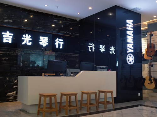 懷化吉光琴行有限公司,懷化吉光琴行,懷化鋼琴，懷化琴行，懷化雅馬哈鋼琴